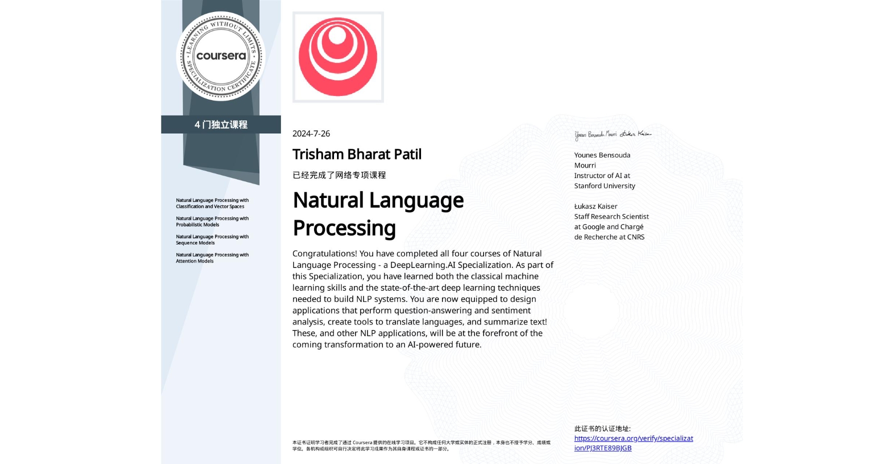 Natural Language Processing Specialization certificate issued by DeepLearning.AI to Trisham Patil